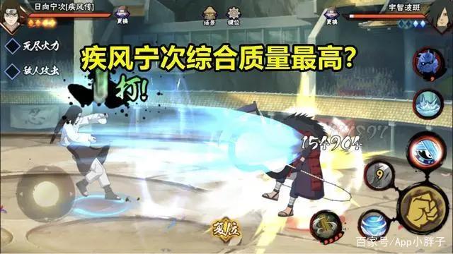 火影手游:疾风传四周年忍者解析,疾风宁次和志乃让玩家纠结!