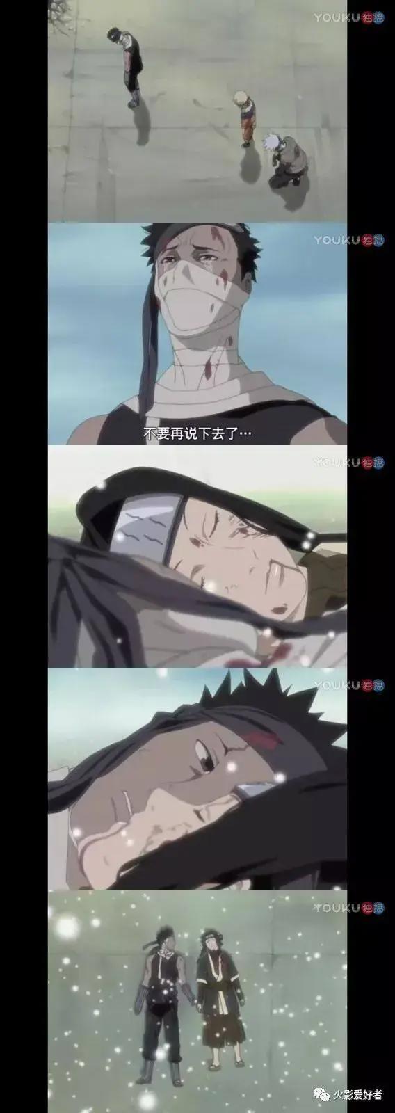 火影忍者之：起点