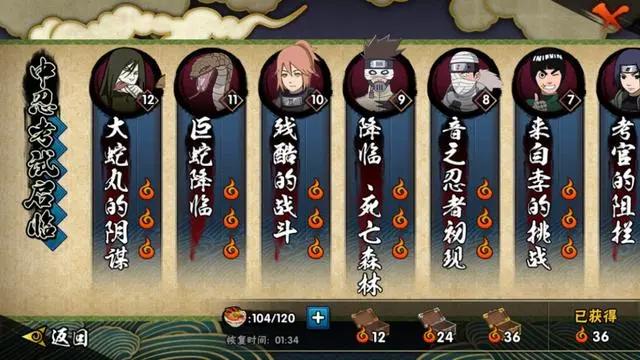 游戏攻略，火影手游新手玩法及技巧介绍