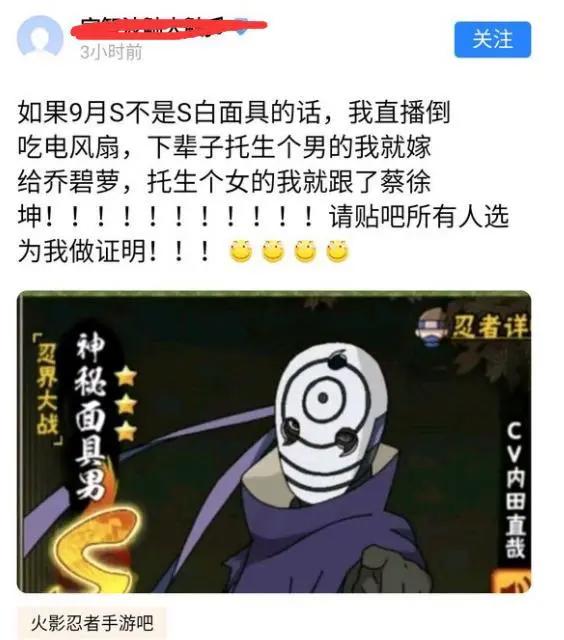 火影忍者手游贴吧中九月份S忍者呼声最高的三位