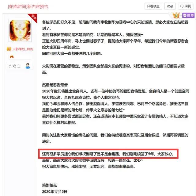 火影忍者手游：剧情接近尾声，忍者数量不多，五年版权如何坚持？