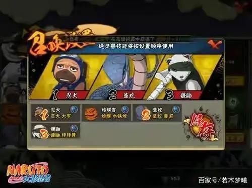 90后的回忆《火影忍者》