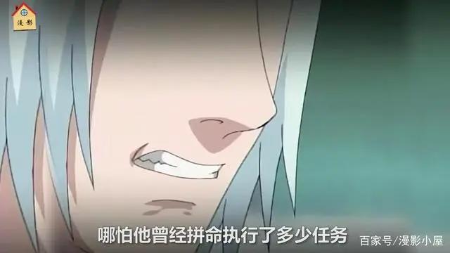 火影忍者：他曾狂妄自称一拳秒败鸣人，如今凄凉沦为木叶囚徒