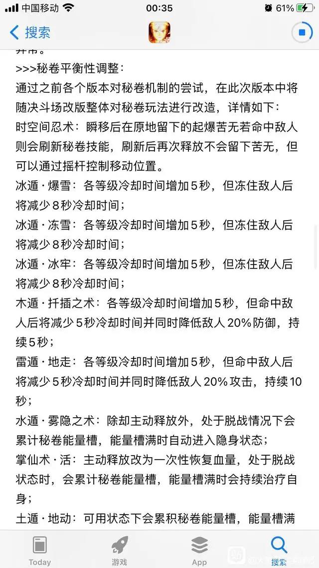 火影忍者新版本速知