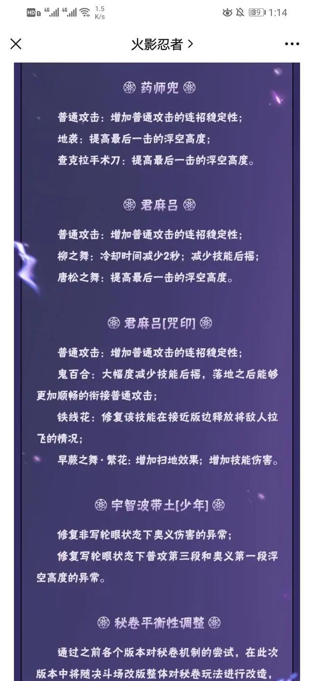 火影忍者新版本速知