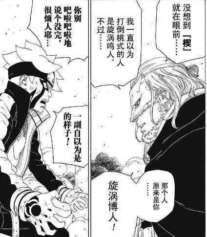 火影忍者：川木大boss已出现，鸣人离战死不远了！