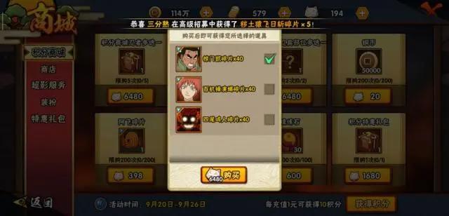 火影忍者疾风传：分阶段带你学习攻略和细节，这些操作套路得学会