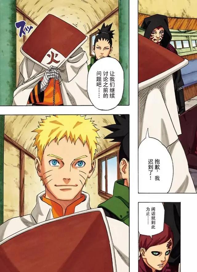 鸣人上位前，卡卡西当了多少年的“火影”？