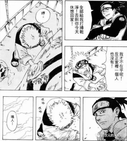 《火影忍者杀》带您看《火影忍者》——第一回