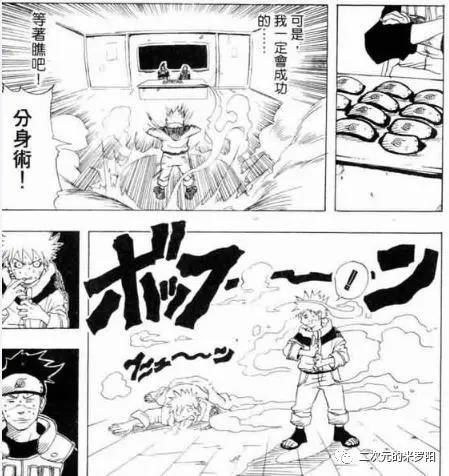 《火影忍者杀》带您看《火影忍者》——第一回