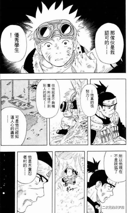 《火影忍者杀》带您看《火影忍者》——第一回