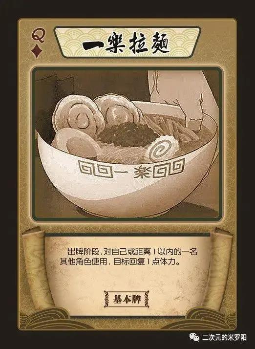 《火影忍者杀》带您看《火影忍者》——第一回