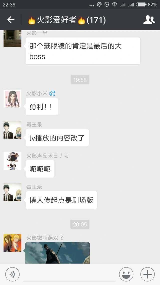 博人传：火影忍者新时代——火影是要再战十五年？