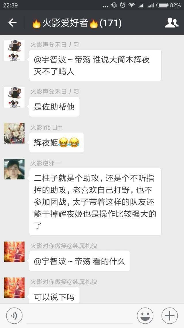 博人传：火影忍者新时代——火影是要再战十五年？