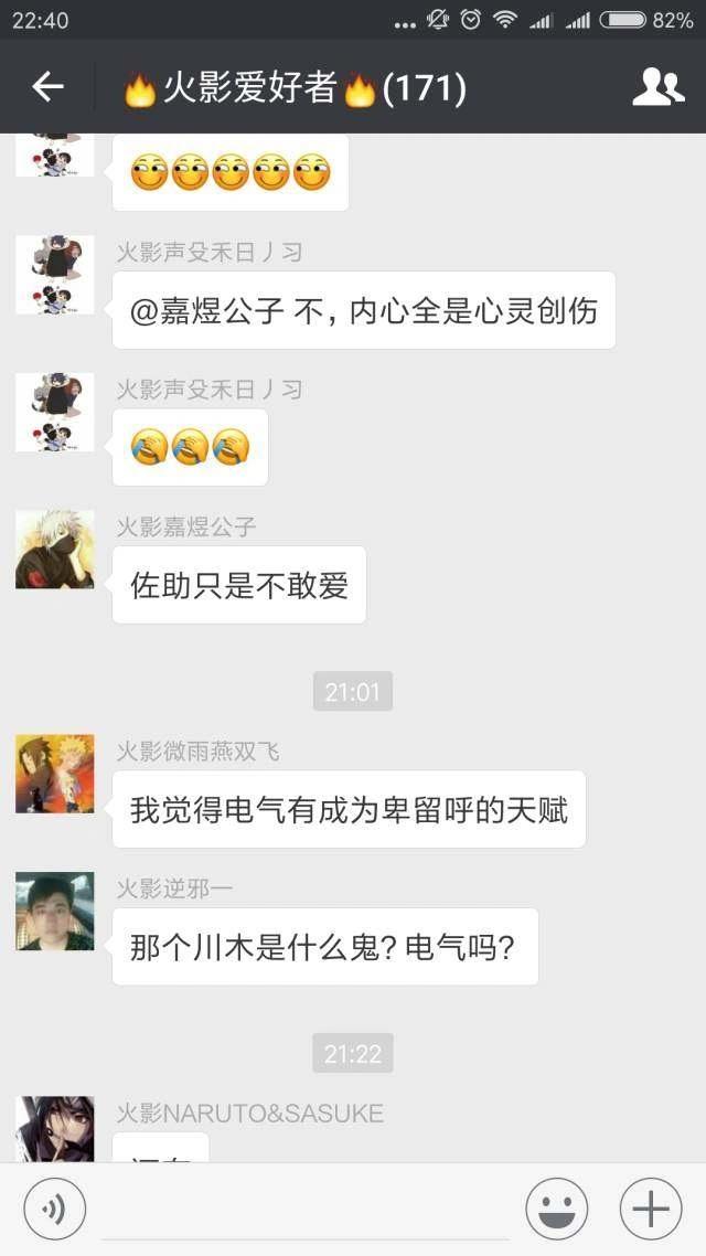 博人传：火影忍者新时代——火影是要再战十五年？