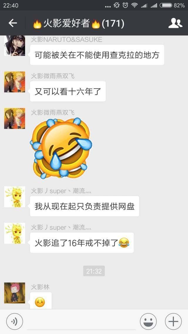 博人传：火影忍者新时代——火影是要再战十五年？