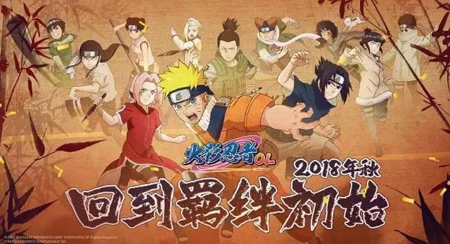 《火影忍者手游》新手向玩法攻略