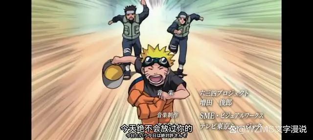 《火影忍者》剧情解读第一篇漩涡鸣人登场