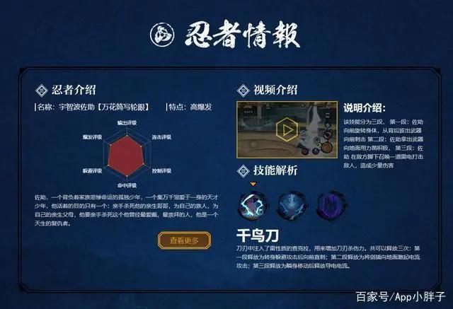 火影手游：秽土水门是高爆发忍者？官方这个描述是真的迷！