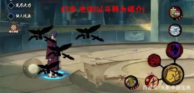 火影手游：秽土鼬技能介绍及分析