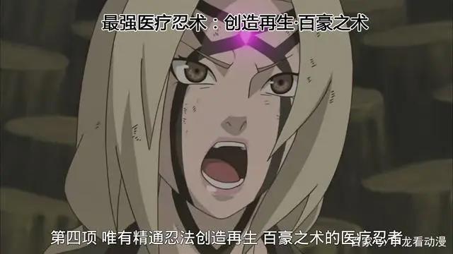 火影忍者疾风传之十最