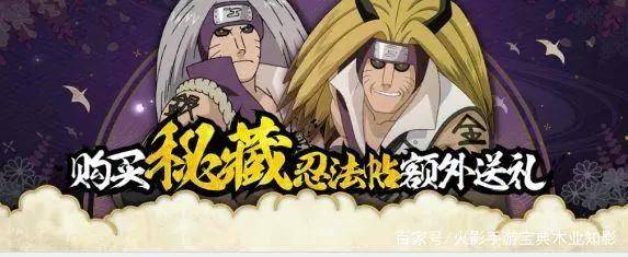 火影手游：10号大更新，新忍者及活动！