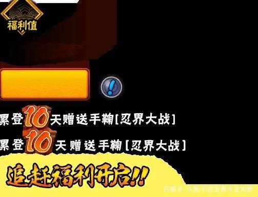 火影手游：10号大更新，新忍者及活动！