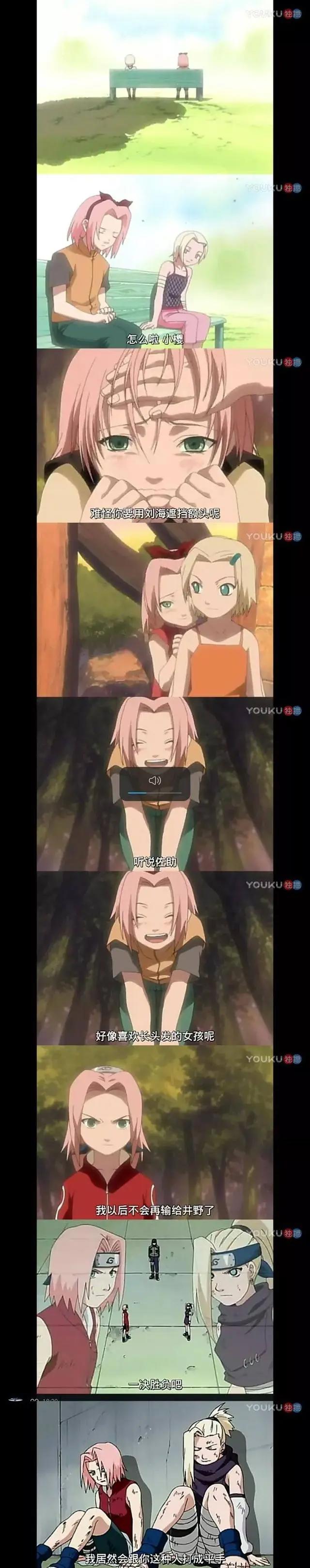 火影忍者：起点（续）