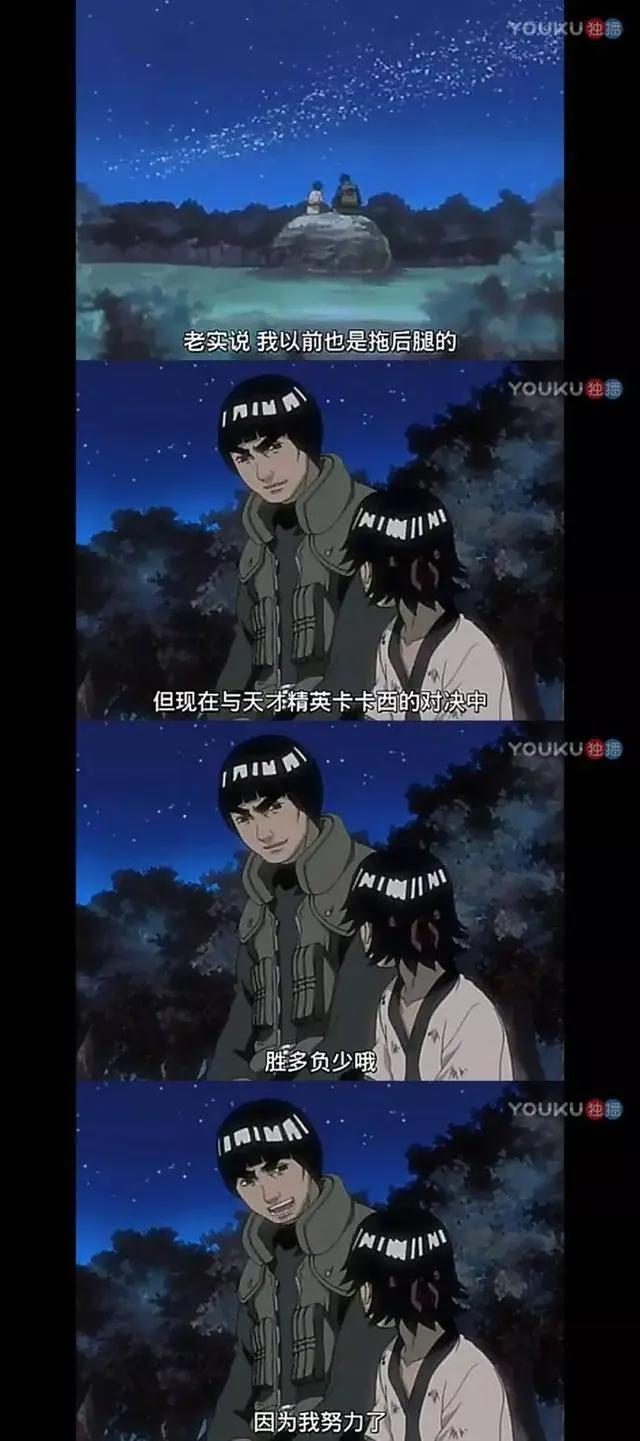 火影忍者：起点（续）