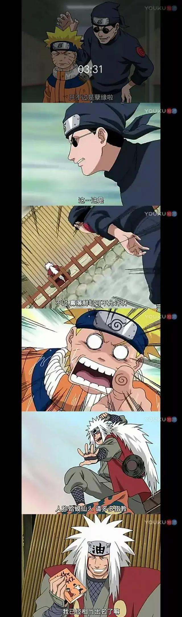 火影忍者：起点（续）