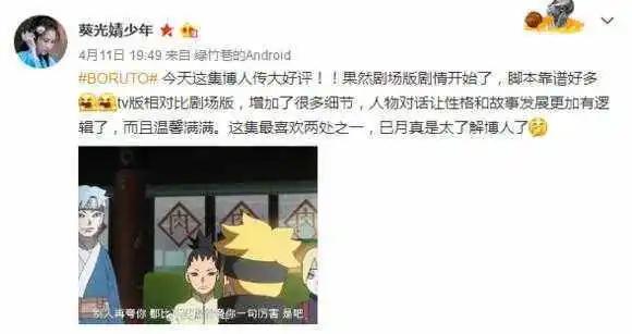 火影忍者：53集，这才是一个真正的“火迷”所看到的东西