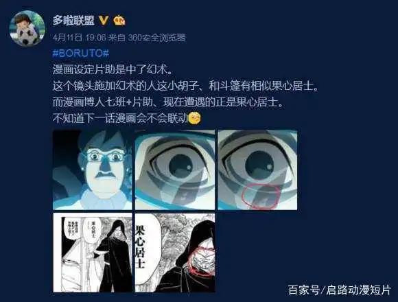 火影忍者：53集，这才是一个真正的“火迷”所看到的东西