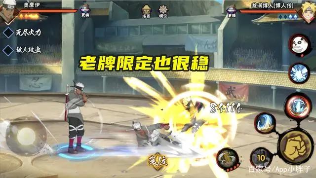 火影手游：公认的好忍者，往往都不会成天王，但肯定是第一梯队！