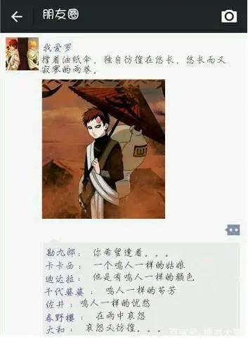 《火影忍者》朋友圈曝光，自来也晒照太自恋，看完第五张感动哭了