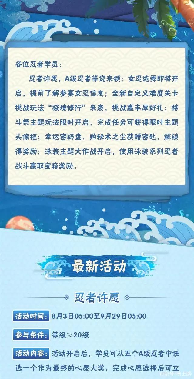 火影忍者本周更新公告