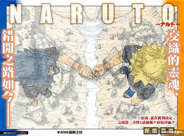 《火影》原画赏析