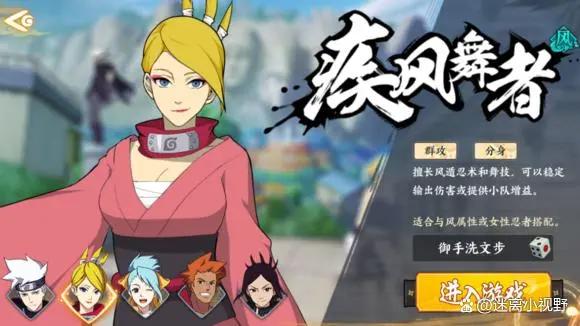 火影忍者OL手游攻略火影忍者手游攻略职业推荐