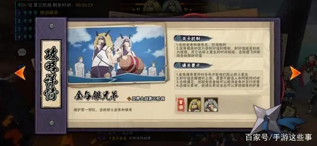 火影忍者：新团队副本忍界大战攻略