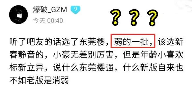 火影忍者手游：官方定位水门高爆发！萌新又爱吐槽，玩家被逗乐了