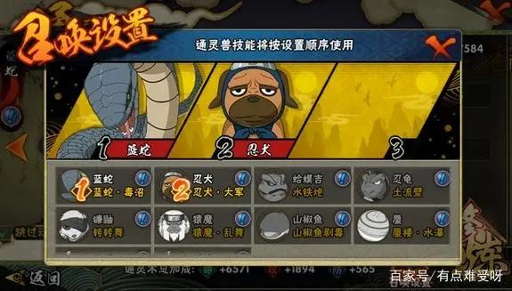 火影忍者手游——让自己成为自己心中的那个火影