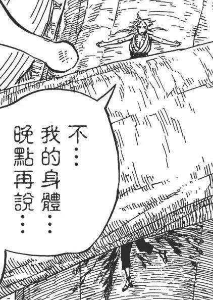 《火影忍者》纲手被腰斩伤势严重，大蛇丸“卖萌”威胁部下急救人