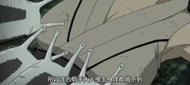 《火影忍者》纲手被腰斩伤势严重，大蛇丸“卖萌”威胁部下急救人