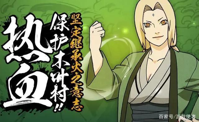 《火影忍者手游》纲手能力不如C忍？虎牙静静：自来也比纲手还弱