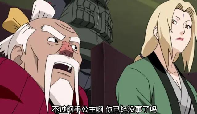 火影忍者第五代火影纲手为何被称为公主？难道只是人美身材好？