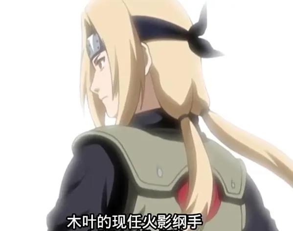 火影忍者第五代火影纲手为何被称为公主？难道只是人美身材好？