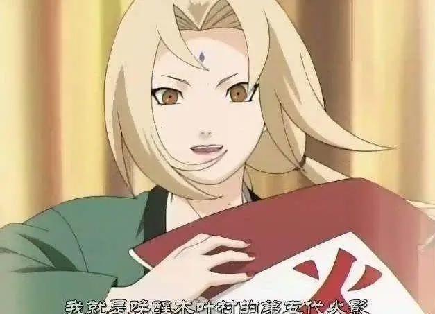 同样是面对火影高层，为什么纲手更加“泼辣”呢？