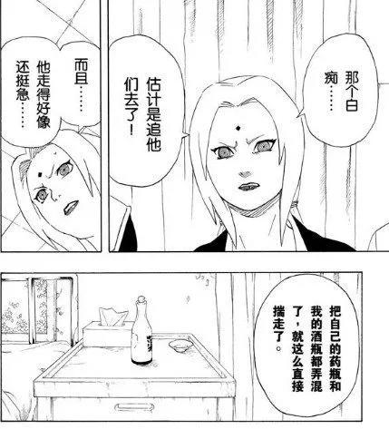 纲手亲吻过的人，两个死了，一个成为火影，另外一个你绝对没想到