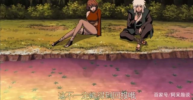 自来也为了纲手曾经拒绝了一位强大而美丽的女忍者