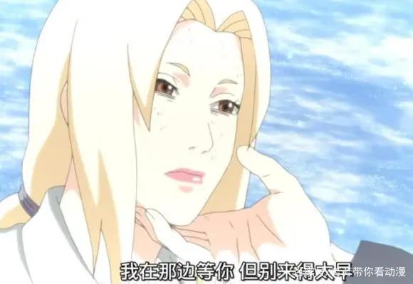 第四次忍界大战，听纲手说的一段话，网友：原来你是这样的纲手！