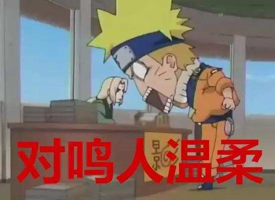 纲手被称老太婆都啥反应？对鸣人温柔，对空残暴，见他：泪流满面